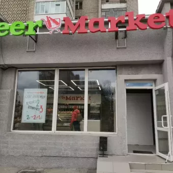 Beer Market