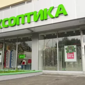 Люксоптика