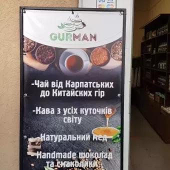 GURMAN | Магазин Чаю та Кави