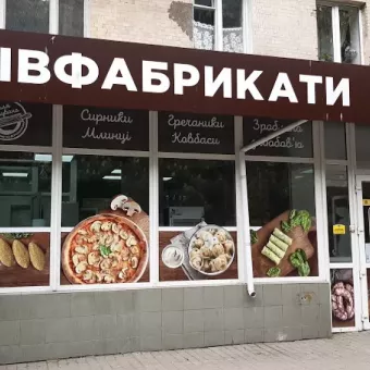 Галя Балувана