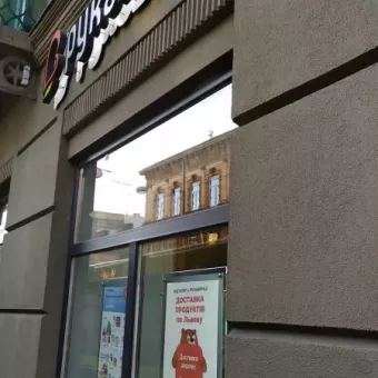Рукавичка