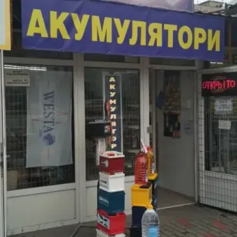 Car-Batt.Com - магазин акумуляторів у Дніпрі