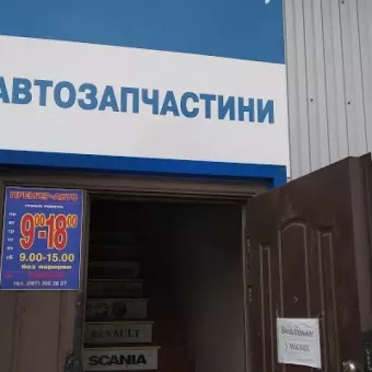ПРЕМ'ЄР АВТО, МАГАЗИН