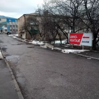 Шинний центр