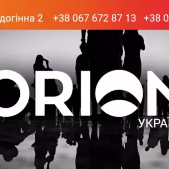 Orion.eu - робота в польщі для українців - польська агенція працевлаштування