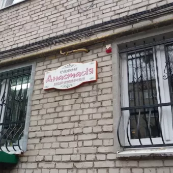Перукарня "Анастасія"
