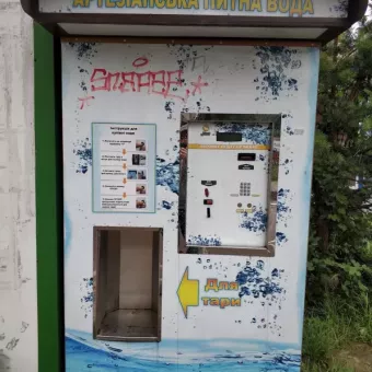 Автомат із питною водою