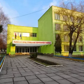 Львівське вище професійне політехнічне училищеучилище