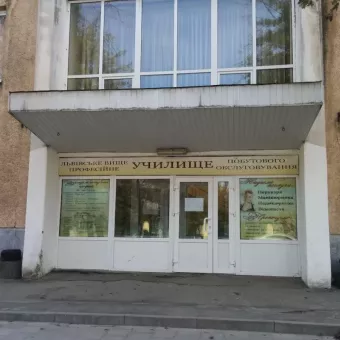 Львівський професійний ліцей побутового обслуговування