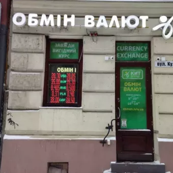 Обмін валют Kit Group