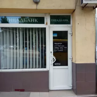 Ощадний банк України ПАТ, відділення №3