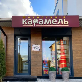 Карамель