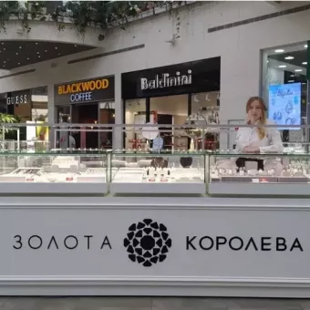 Золота Королева