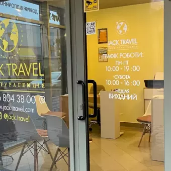 Jack Travel - Туристична агенція №1