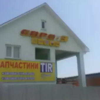 EURO 3. Автомагазин TIR