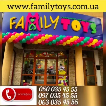 Family Toys супермаркет дитячих товарів