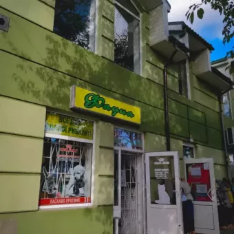 ФАУНА