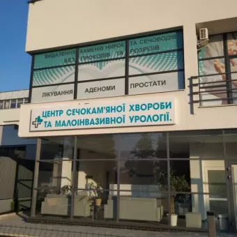 Медичний Центр "Гармонія"