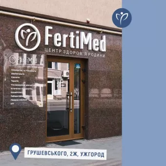 Медичний центр "FertiMed"