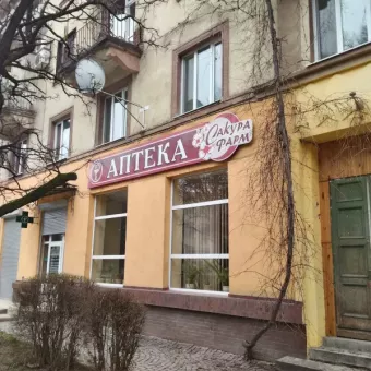 Сакура-фарм