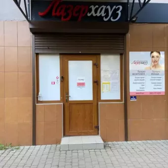 Лазерхауз Ужгород - Центр лазерної епіляції та косметології