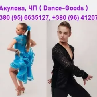 Dance goods, ЧП
