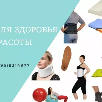 Promed медичні, отопедичні товари (Медтехніка)