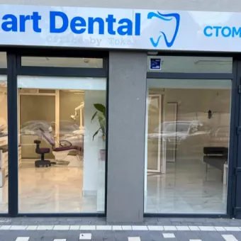 Smart Dental(office) - стоматологія