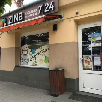 Крамниця "Зіна"