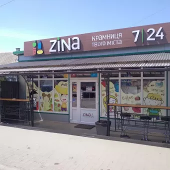 Zina - Крамниця твого міста