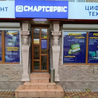 Смарт сервіс