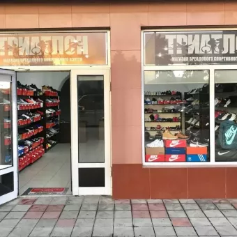 Триатлон