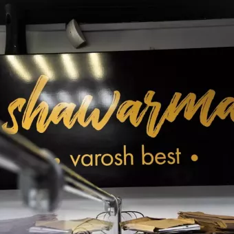SHAWARMA "varosh best"