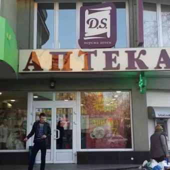 Аптека D.S.