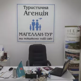Магеллан-тур