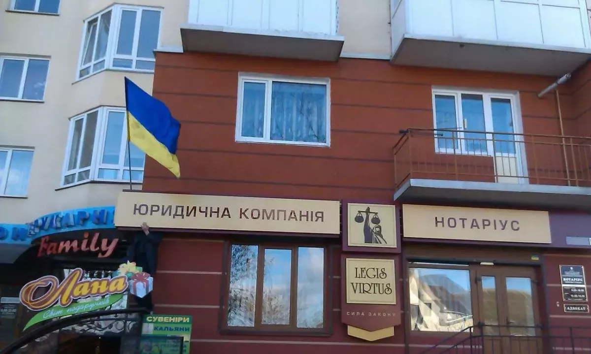 Юридична компанія 