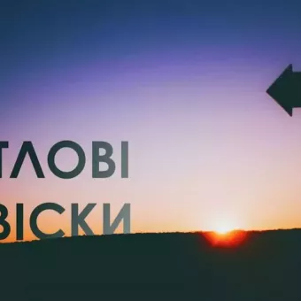 Рекон - рекламні конструкції