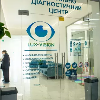Офтальмологічна клініка "ЛЮКС ВІЖН (Lux Vision)"