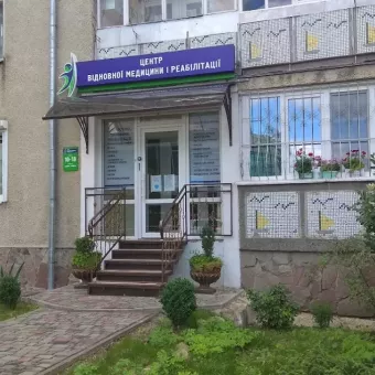 Центр відновної медицини і реабілітації "АРАВМЕД"