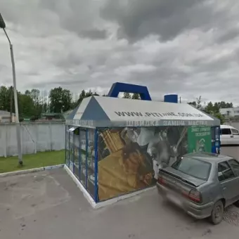 Заправка ім. Тараса Пустовита