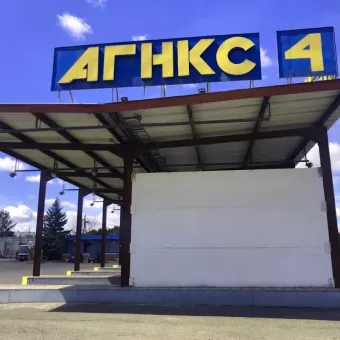 АГНКС УКРАВТОГАЗ