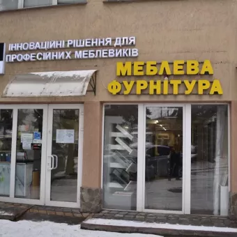 Меблеві комплектуючі