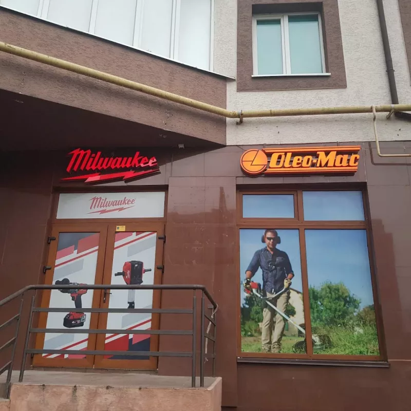 ᐅ Магазин "Світ інструментів" Івано-Франківськ вулиця Івасюка, 11
