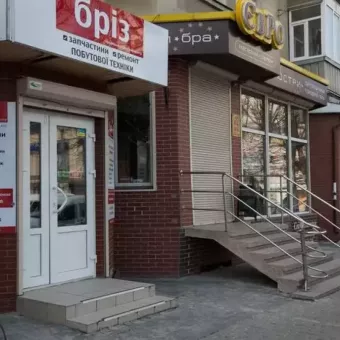 "Бріз"