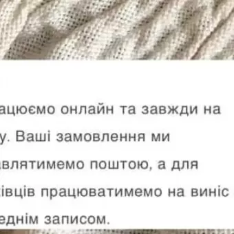 Оксамит, Магазин тканин