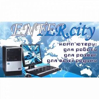 Ентерсіті