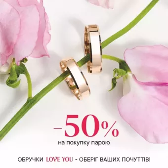 Love You jewelry house - ювелірний магазин, золоті сережки, золоті кільця