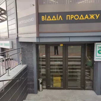 ЗЕЛЕНИЙ СВІТ, ДОБРИВА, МАГАЗИН