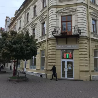 Золотий Вік
