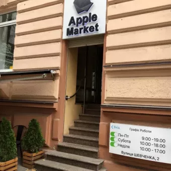 Apple Market store and services ( iPhone iPad MacBook Watch ) Івано-Франківськ